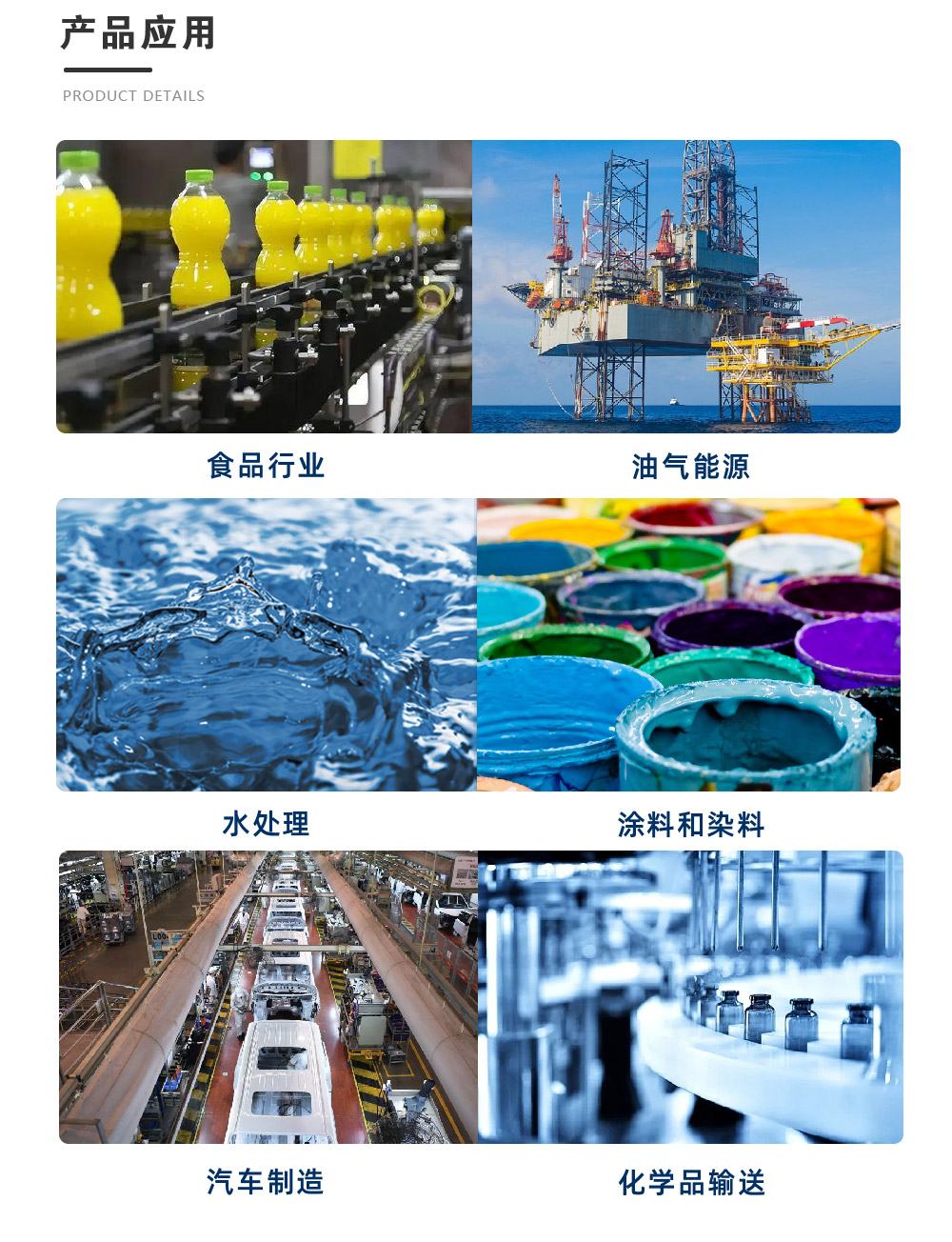 電動(dòng)隔膜泵應(yīng)用領(lǐng)域