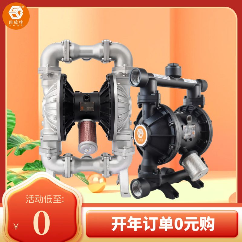 圖怪獸_原創(chuàng)電商雙12預(yù)售年終盛典推廣主圖 (1) 隔膜泵開(kāi)年優(yōu)惠