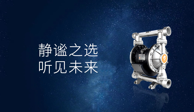 固德牌靜音隔膜泵 固德牌靜音隔膜泵