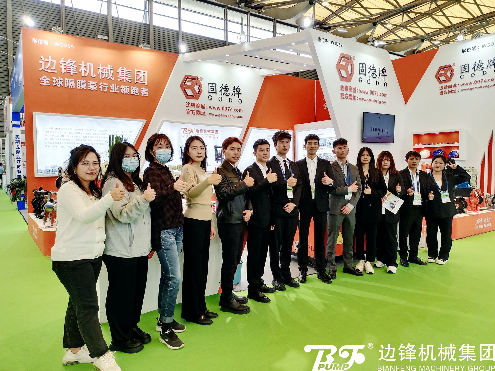 邊鋒機械集團,固德牌,隔膜泵廠家,中國環(huán)博會