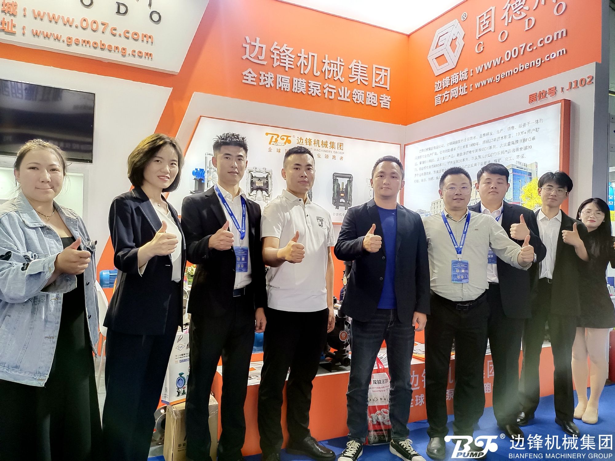 邊鋒機械集團,固德牌,隔膜泵廠家,淄博化工展