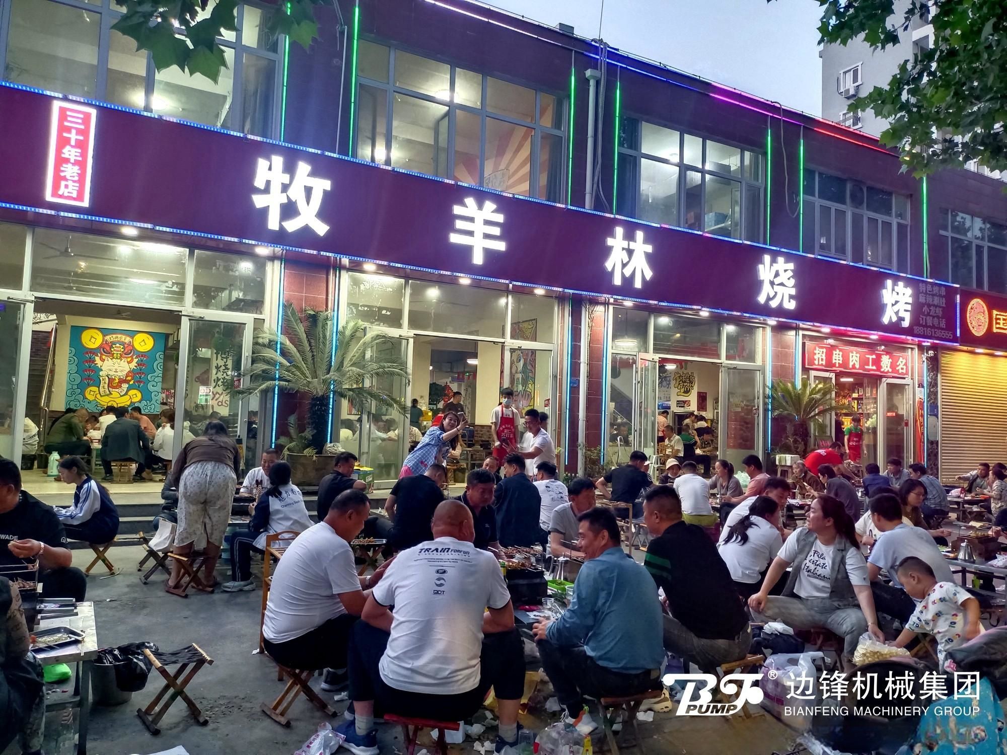 邊鋒機械集團,淄博化工展,淄博燒烤