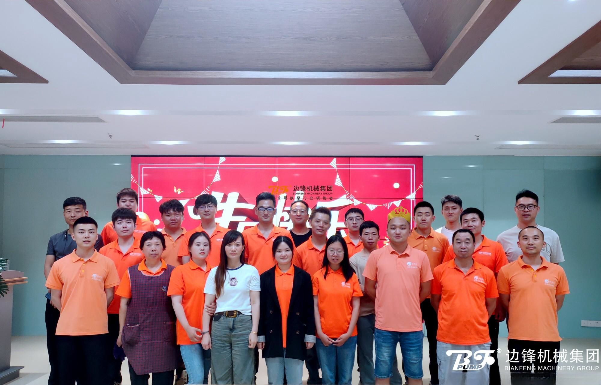 固德牌,邊鋒員工生日會(huì)