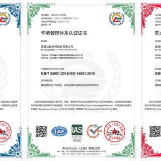 喜報(bào)！邊鋒順利通過(guò)“三體系”認(rèn)證！