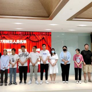 邊鋒集團(tuán)7月份生日會(huì)暨轉(zhuǎn)正儀式圓滿結(jié)束