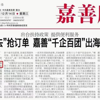 “走出去”是勇氣！邊鋒集團(tuán)持續(xù)加大海外市場(chǎng)開拓力度