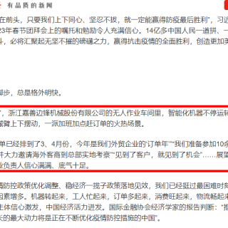 “開年就開跑”！多家主流媒體聚焦邊鋒制造