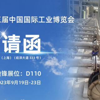 展會預告 | 初秋九月，邊鋒與您相約上海
