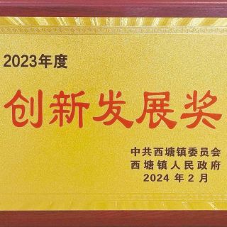 喜報！邊鋒開年再獲三項榮譽(yù)！